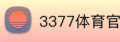 3377体育官网 Logo